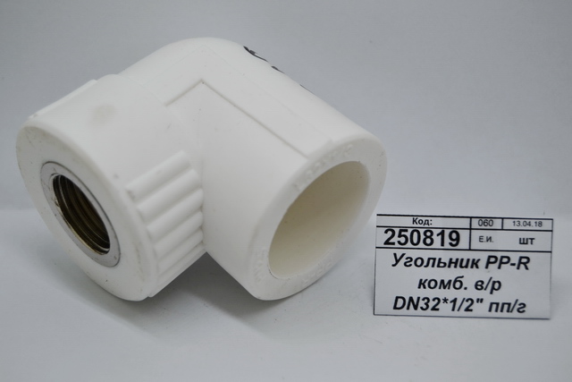 Угольник PP-R комбинированный внутренняя резьба DN32*1/2&quot полипропиленовая/гайка СТМ Пластмассовый*5/100