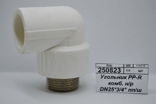 Угольник PP-R комбинированный наружная резьба DN25*3/4" полипропиленовый/штуцер СТМ Пластмассовый *10/150