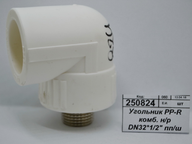 Угольник PP-R комбинированный наружная резьба DN32*1/2&quot пп/ш СТМ Пласт *5/100
