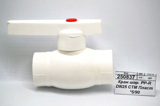 Кран шаровый PP-R DN25 СТМ Пластиковый *5/90