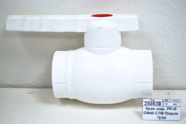 Кран шаровый PP-R DN40 СТМ Пластмассовый *2/34