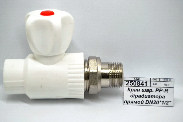 Кран шаровый PP-R для радиатора прямой DN20*1/2&quot СТМ Пласт *5/100