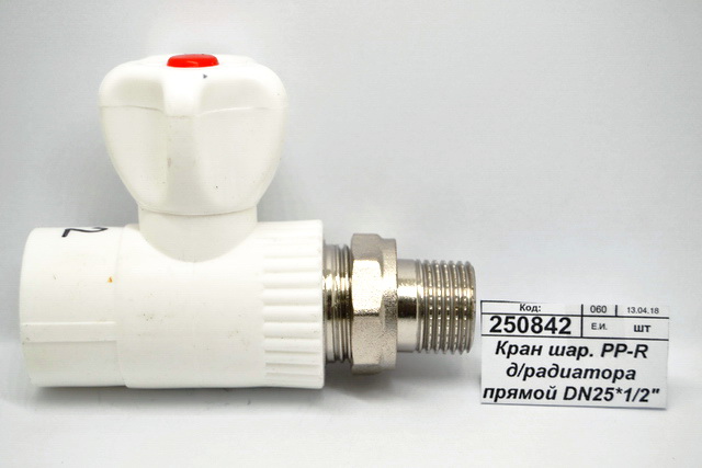 Кран шаровый PP-R для радиатора прямой DN25*1/2&quot СТМ Пласт *5/95