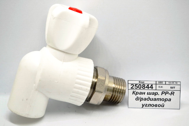 Кран шаровый PP-R для радиатора угловой DN20*1/2&quot СТМ Пласт *5/100