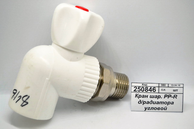 Кран шаровый PP-R для радиатора угловой DN25*1/2&quot СТМ Пласт *5/95