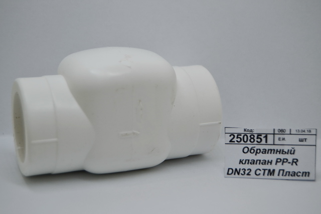 Обратный клапан PP-R DN32 СТМ Пластмасовый *5/50