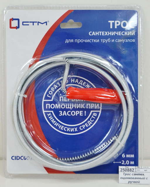 Трос сантехнический оцинкованный с ручкой 1.4мм*6.0мм*2.0м СТМ *40