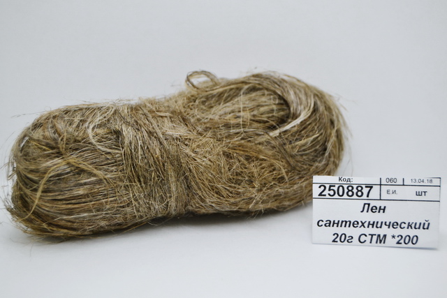 Лен сантехнический 20г СТМ *200