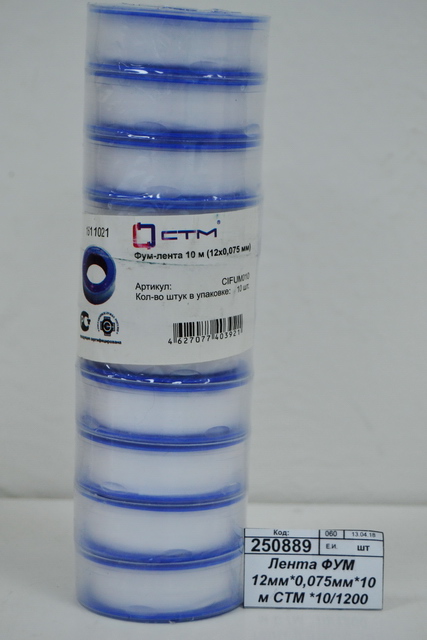 Лента ФУМ 12мм*0,075мм*10м СТМ *100/1200