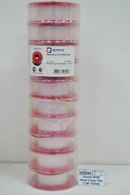 Лента ФУМ 19мм*0,2мм*15м СТМ *100/500