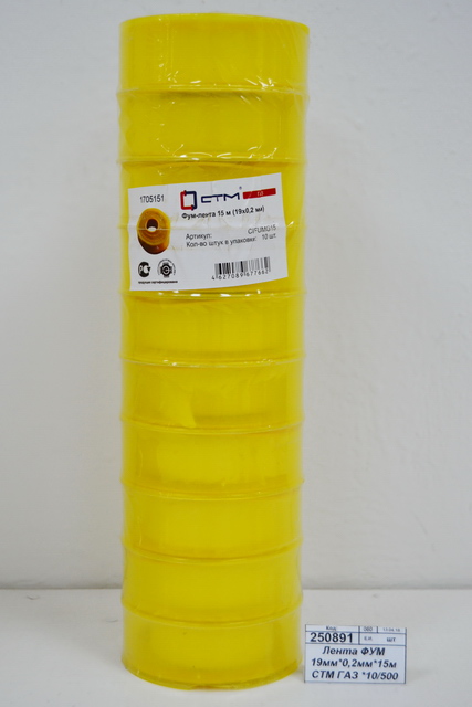 Лента ФУМ 19мм*0,2мм*15м СТМ ГАЗ *10/500