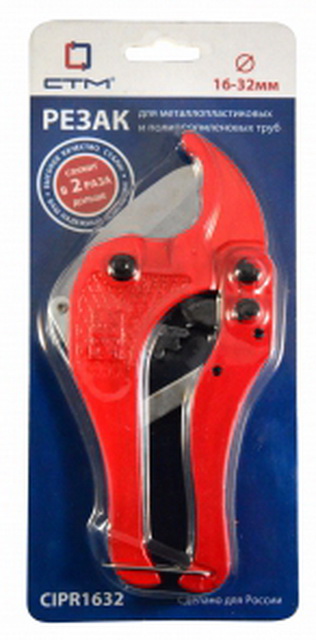 Резак для пластиковых и металлопластиковых труб, СТМ *50