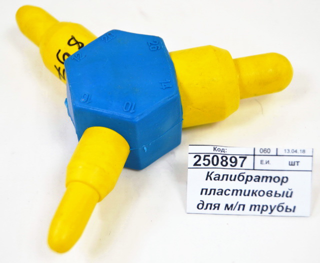 Калибратор пластиковый для металлопластиковой трубы (10-26) СТМ *100