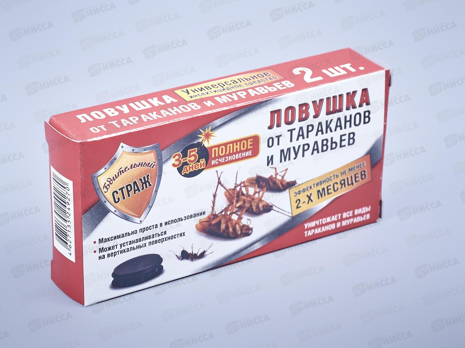 Бдительный Страж ловушка от тараканов/муравьев 2шт *40 ST-270