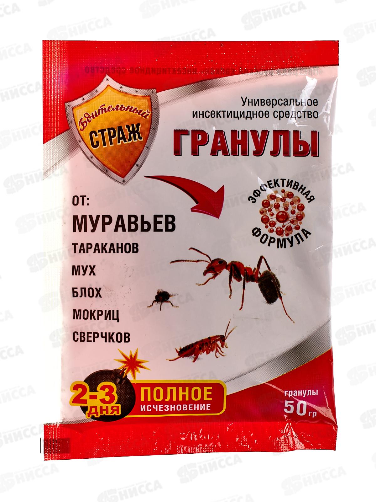 Бдительный Страж гранулы от муравьев 50гр  *50   ST-612