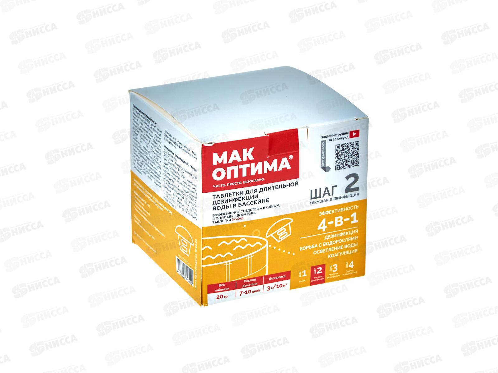 Комплексный препарат 4 в 1, 10440 с диффузором MINI (2табл.*20гр) МАК ОПТИМА *12