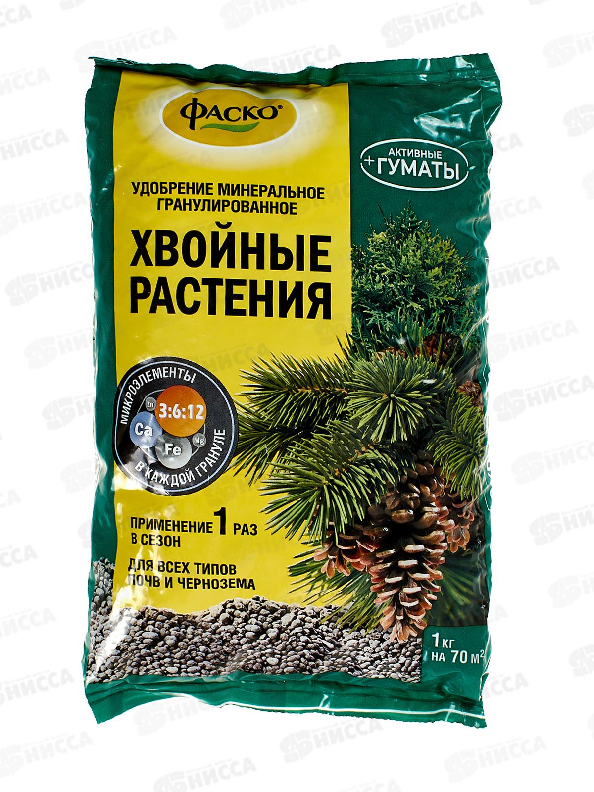 Фаско 5М Хвойные растения 1кг удобрение минеральное  *20