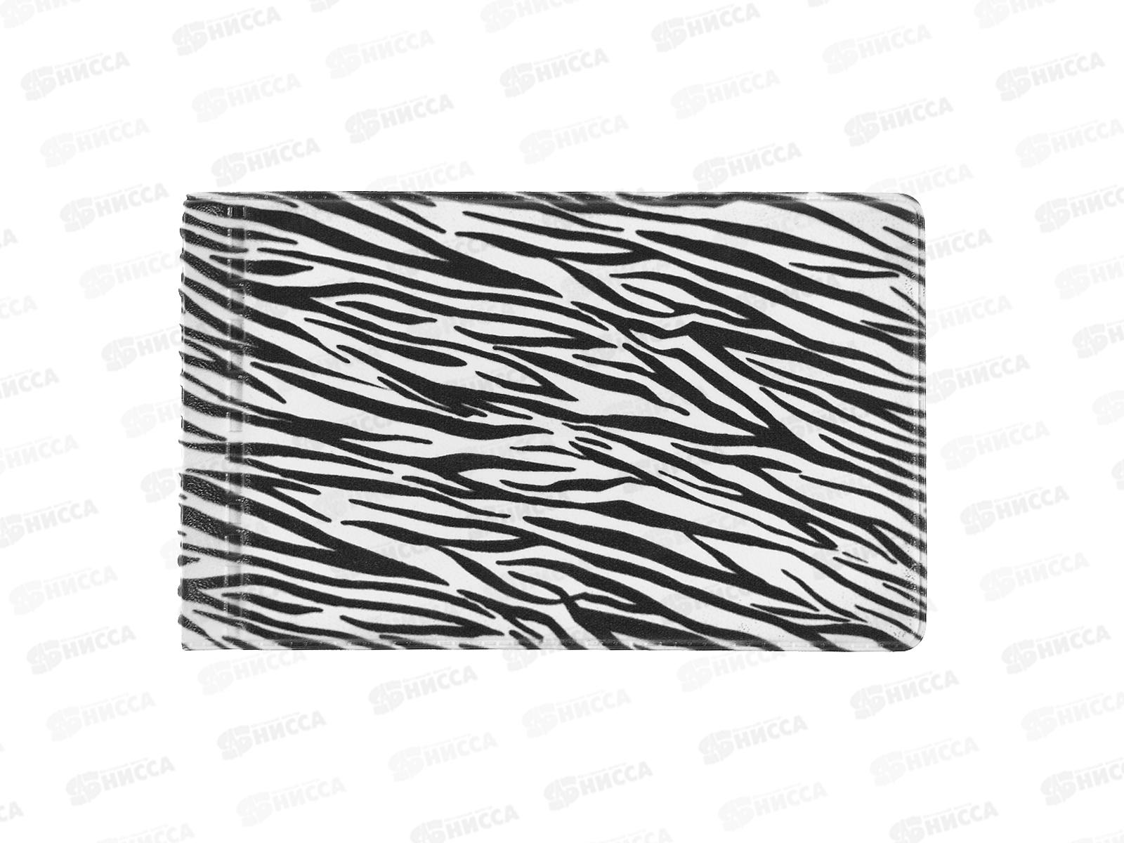 Визитница для дисконтных и визитных карт ДПС Зебра, 2054.Т6 *10