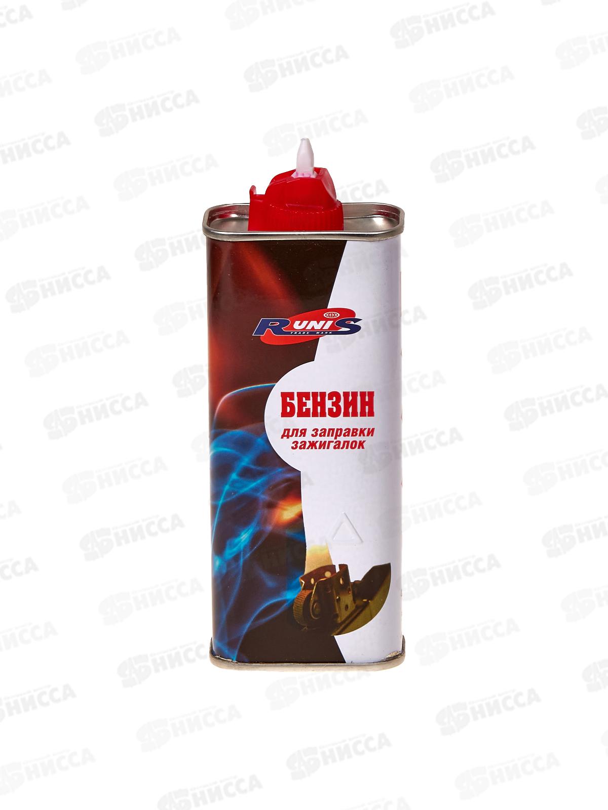 Бензин для зажигалок RUNIS 133мл высокой очистки, 1-001 *96