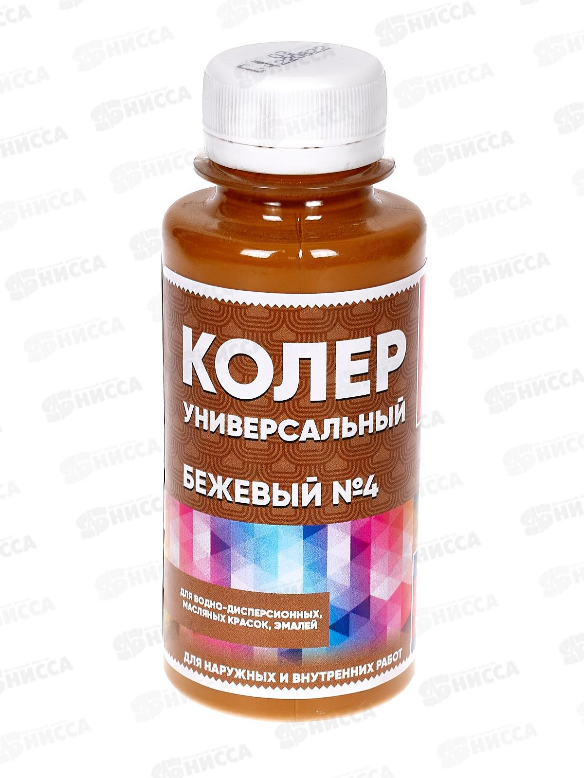 Колер универсальный 4 бежевый 100мл Класс 24 *6