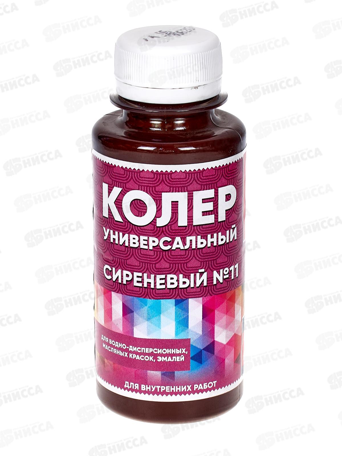 Колер универсальный 11 сиреневый 100мл Класс 24 *6