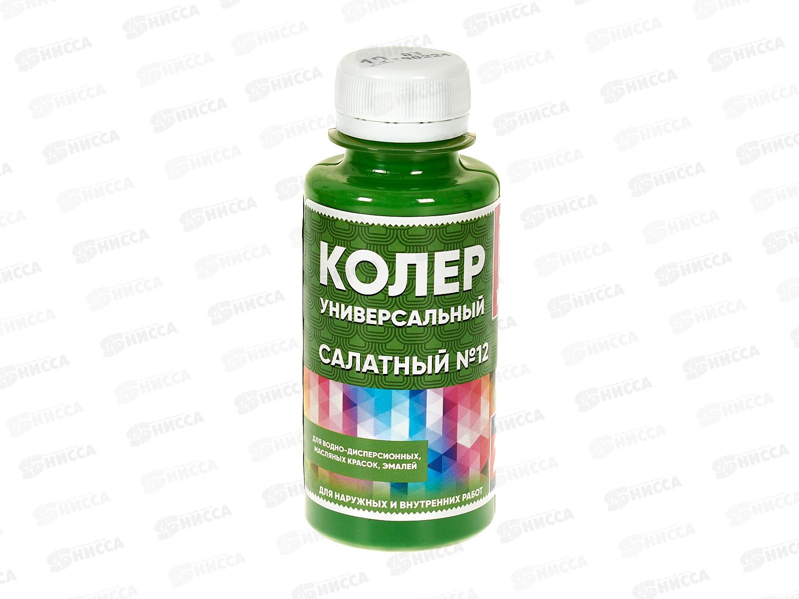 Колер универсальный 12 салатовый 100мл Класс 24 *6