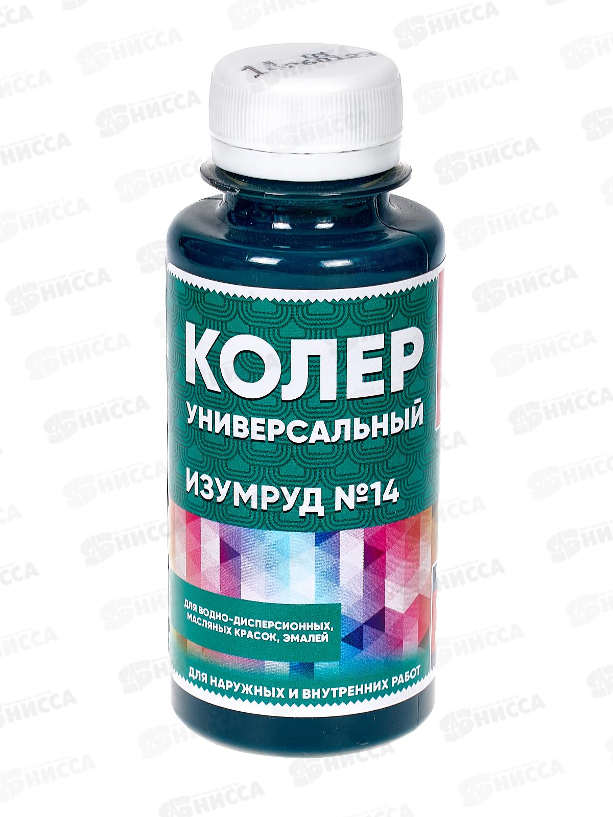 Колер универсальный 14 изумрудный 100мл Класс 24 *6
