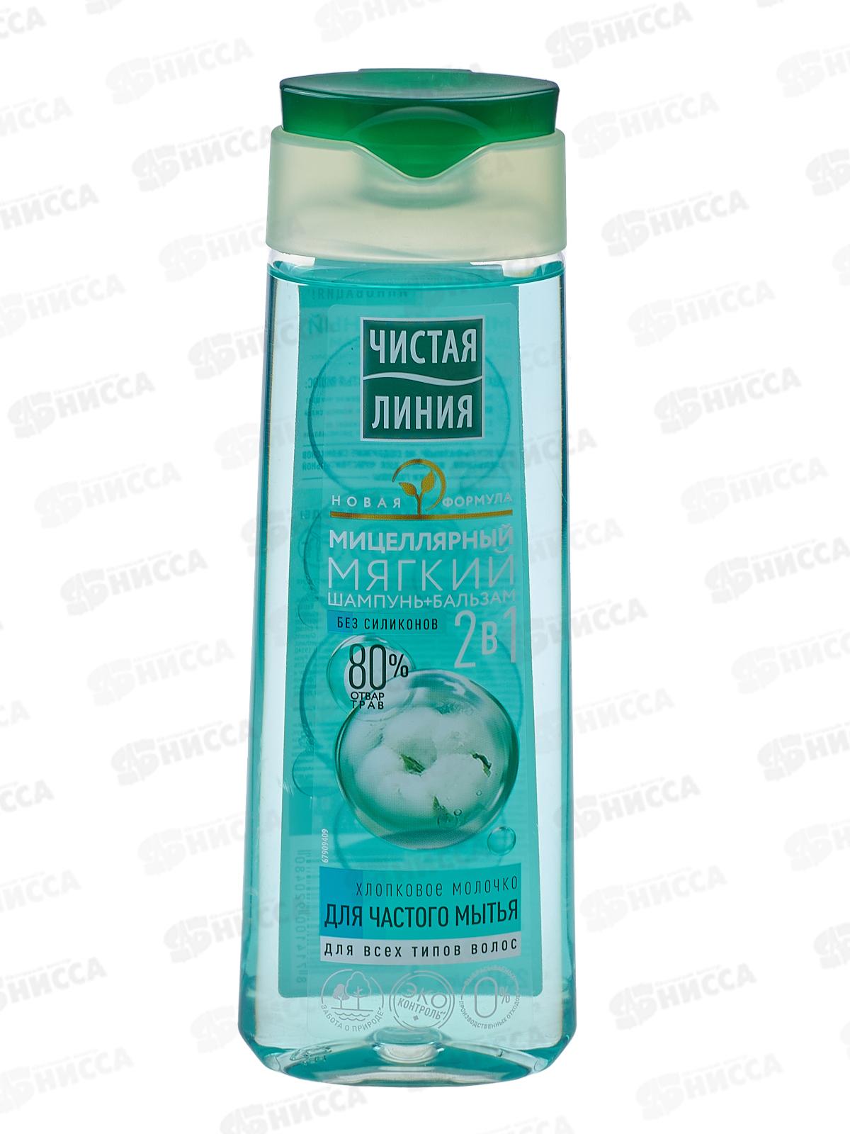 Концерн Калина Чистая Линия шампунь 250мл 2в1 мицеллярный *6/12