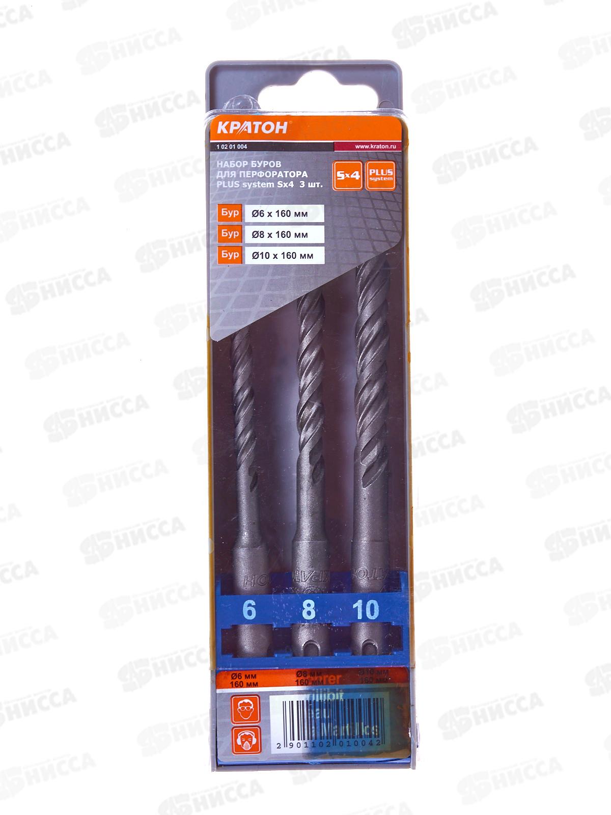 Набор буров Кратон SDS-plus  3шт S4 (6х160, 8х160, 10х160мм) *5 10201004