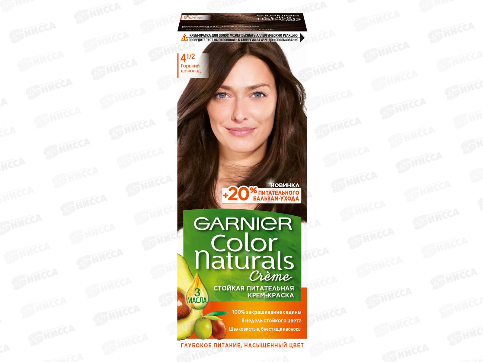 ГАРНЬЕ Колор Naturals  4.1/2 Горький шоколад *3/12