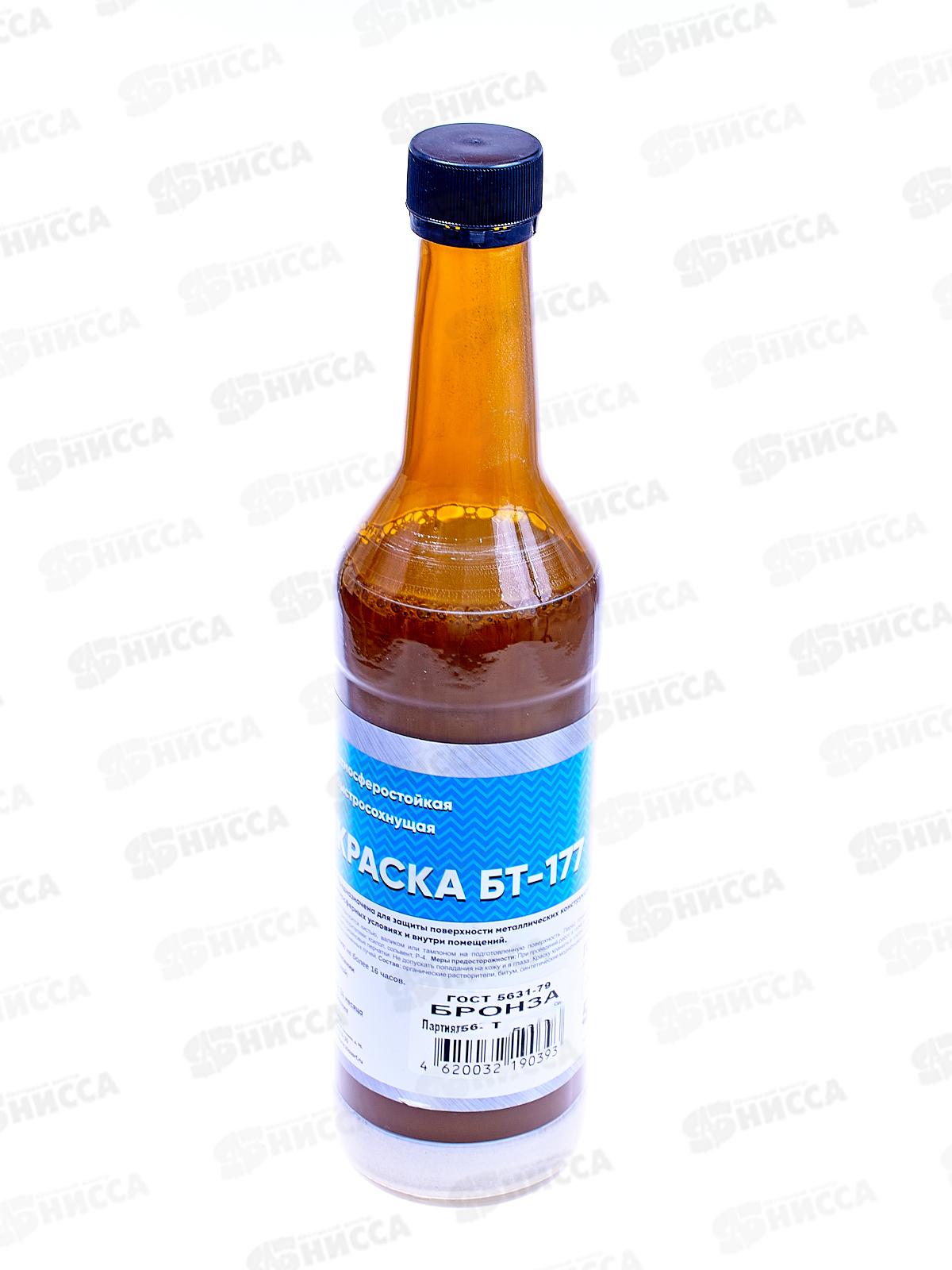 Краска БТ-177 0,5литра Бронза Класс *12