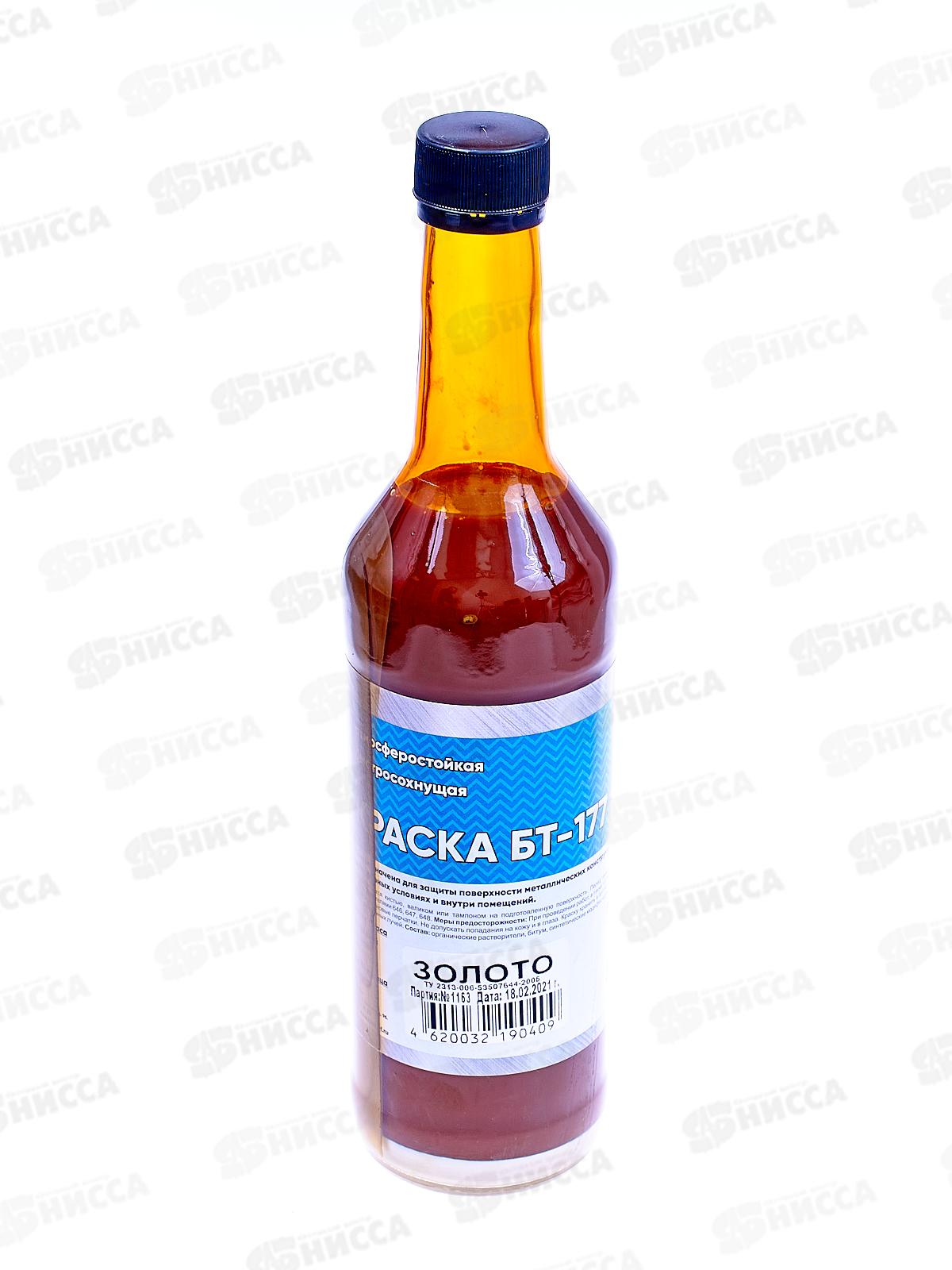 Краска БТ-177 0,5литра Золото Класс