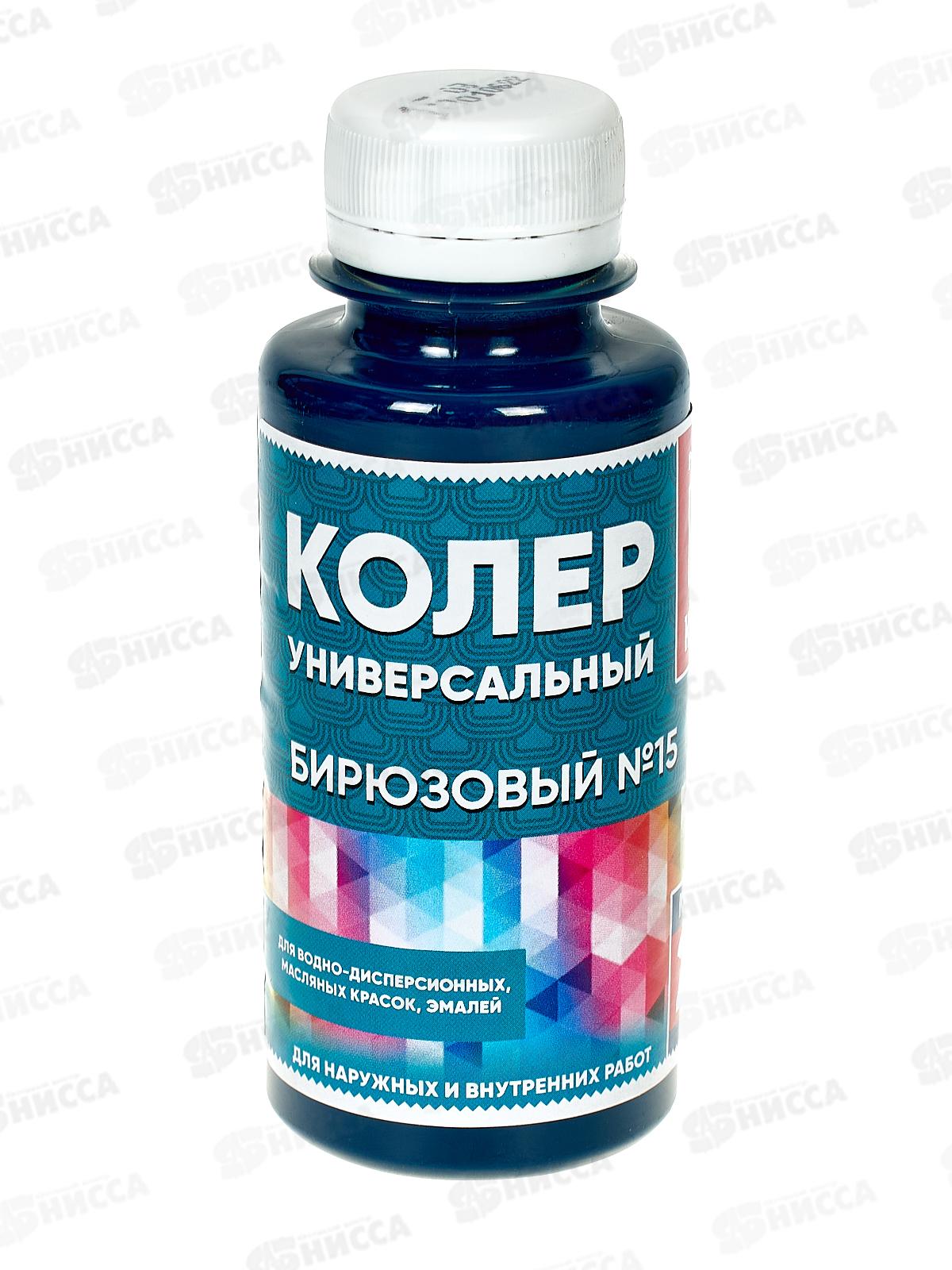 Колер универсальный 15 бирюзовый 100мл Класс 24 *6