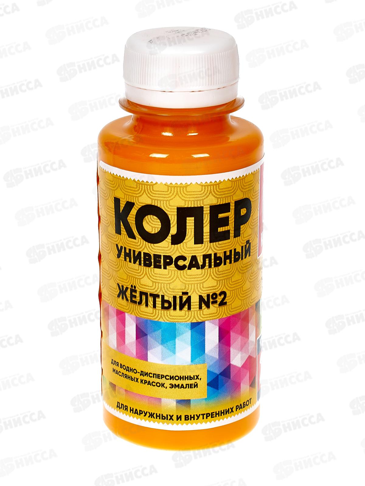 Колер универсальный 2 желтый 100мл Класс 24 *6
