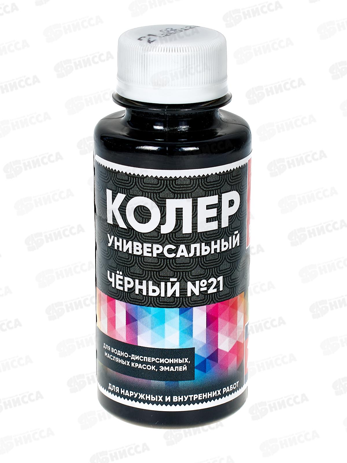 Колер универсальный 21 черный 100мл Класс 24 *6