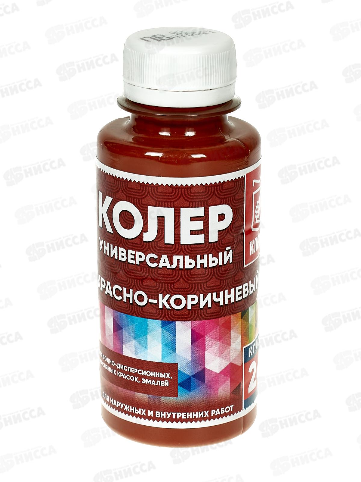 Колер универсальный 8 красно-коричневый 100мл Класс 24 *6