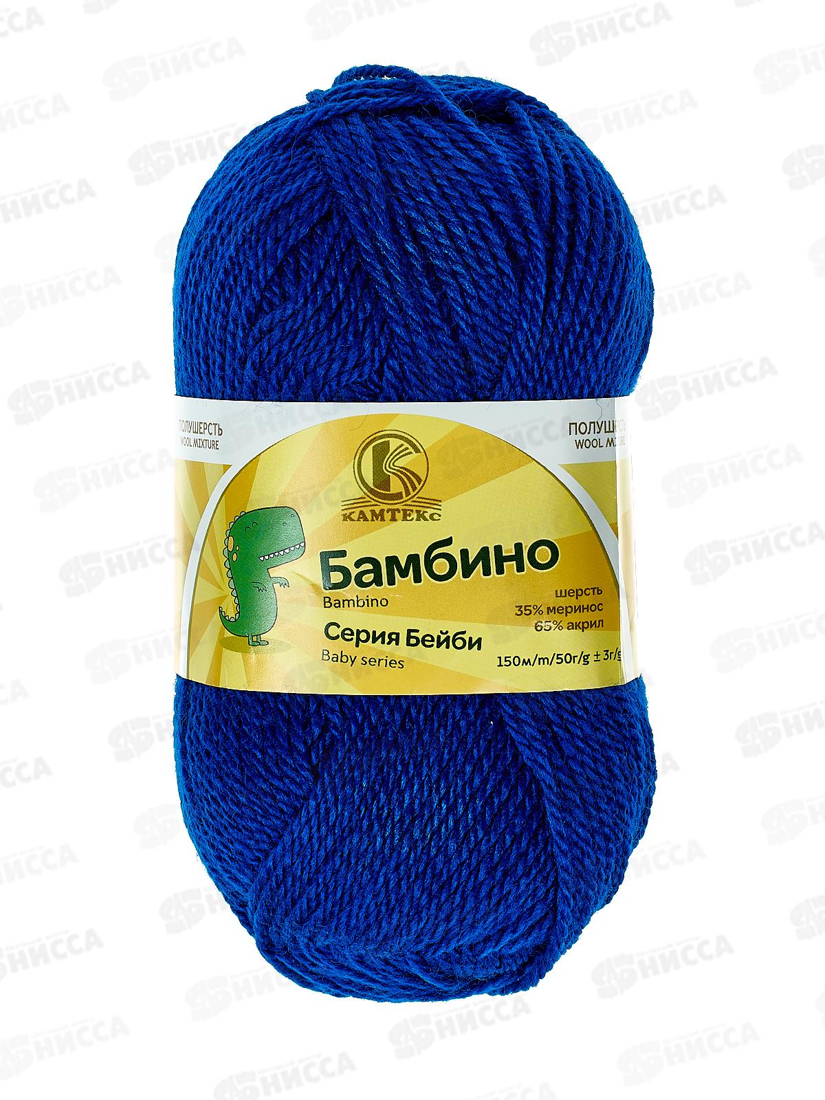 Пряжа Бамбино василек шерсть меринос35% акрил65% 50гр 150м 019 *10