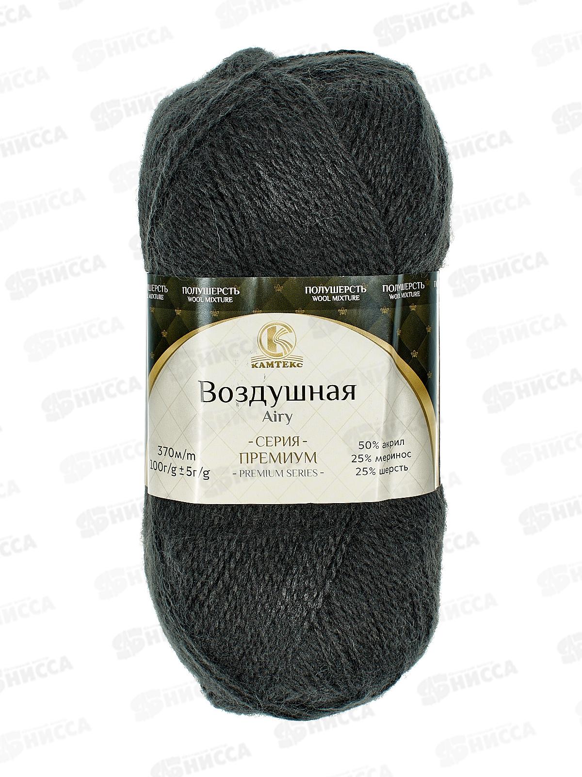 Пряжа Воздушная маренго меренго25% шерсть25% акрил50% 100гр 370м 137