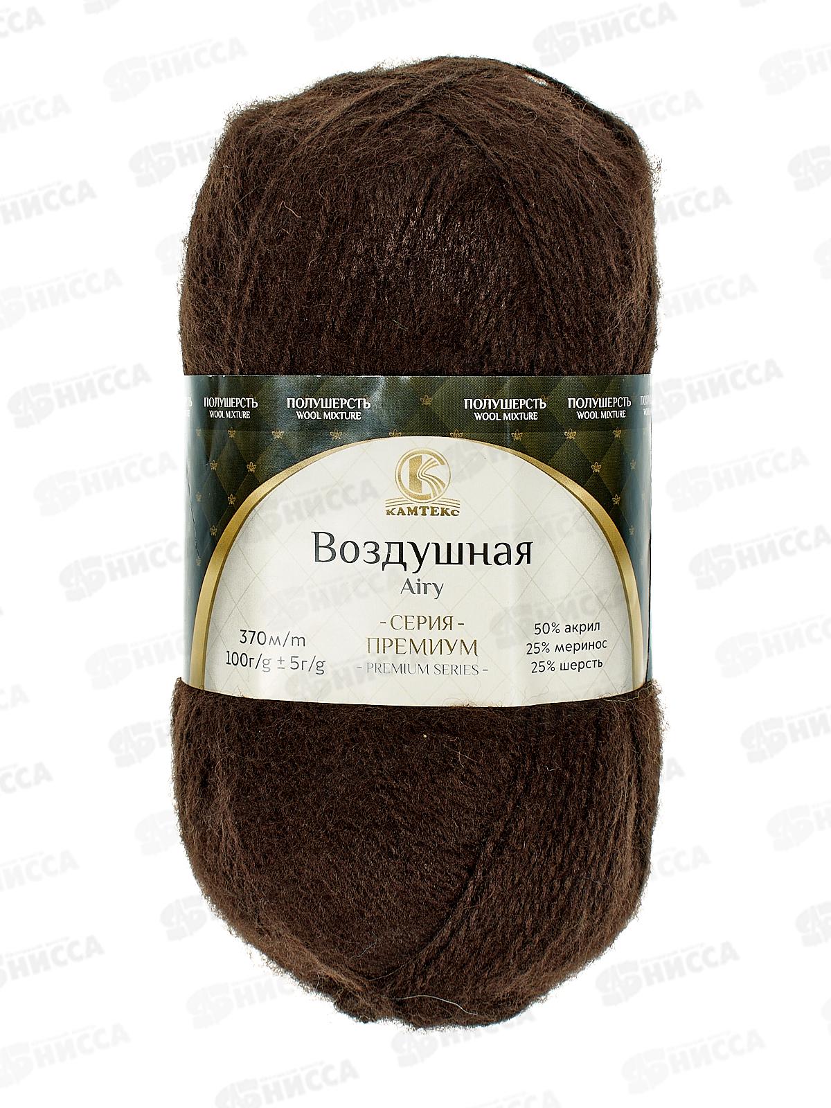 Пряжа Воздушная шоколад меринос25% шерсть25% акрил50% 100гр 370м 063