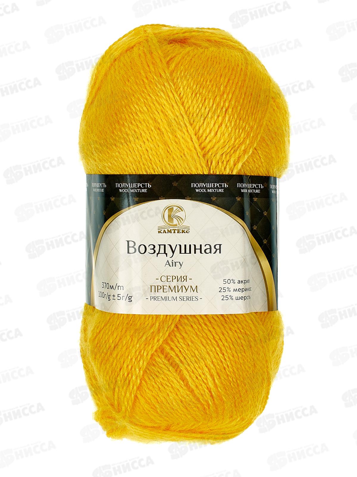 Пряжа Воздушная желтый меринос25% шерсть25% акрил50% 100гр 370м 104