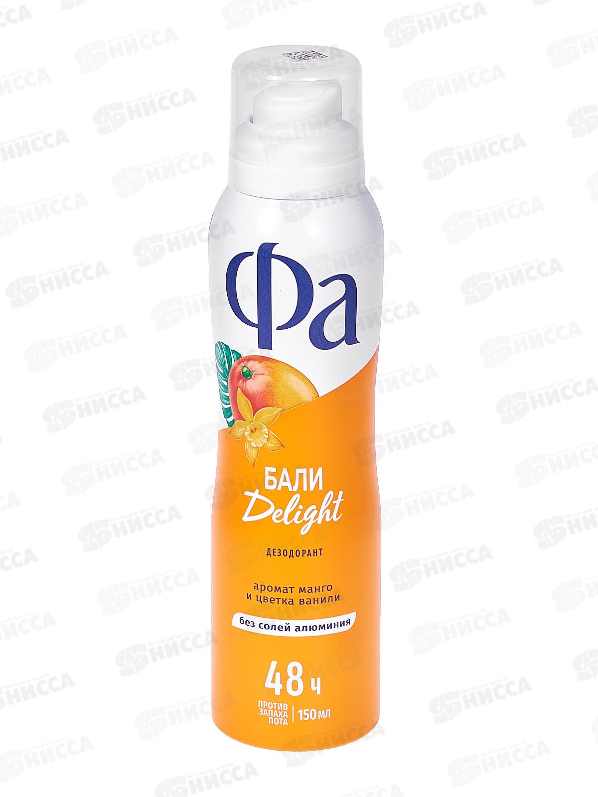 ФА дезодорант спрей Ритмы острова Бали 150мл *12