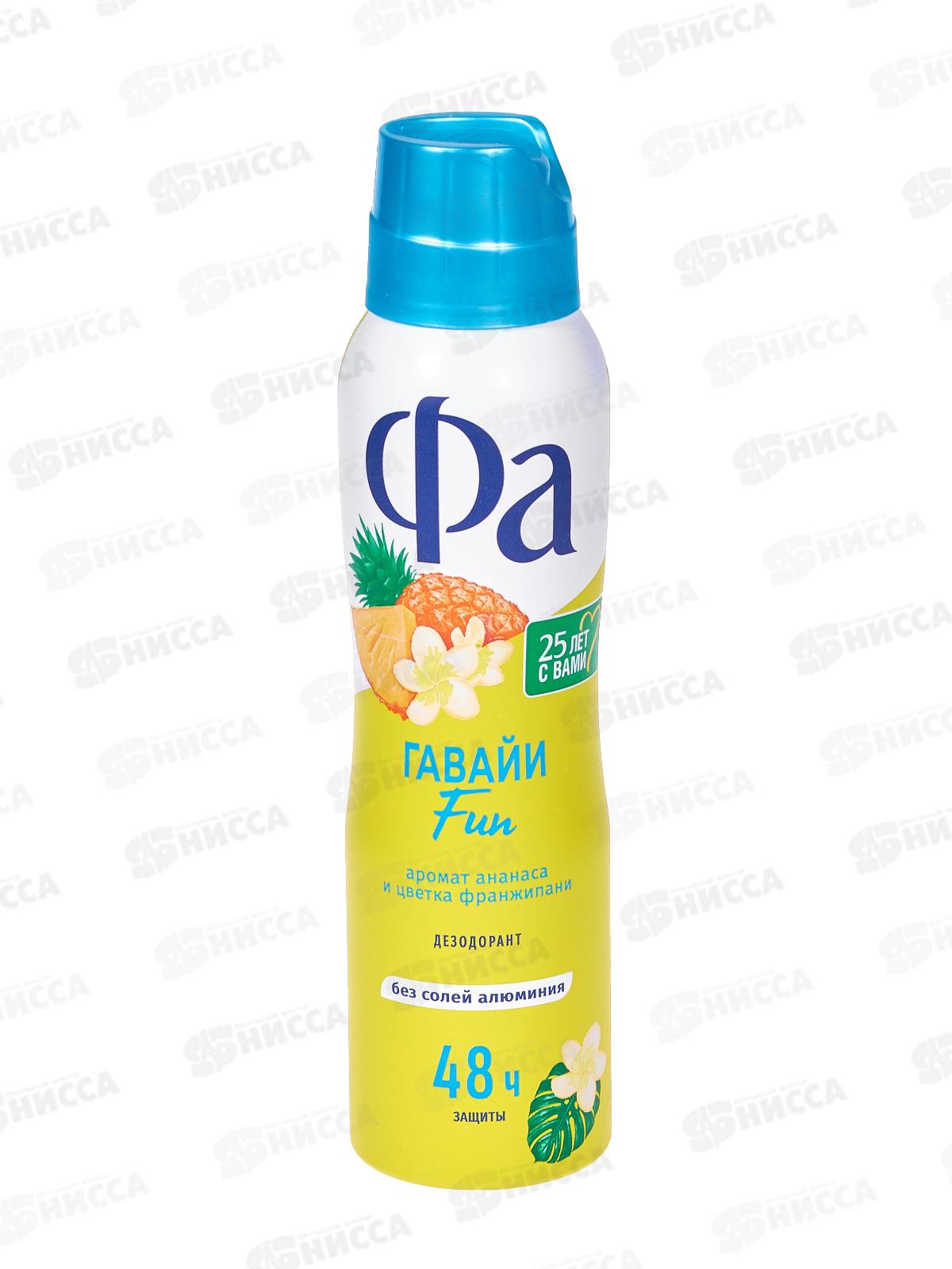 ФА дезодорант спрей Ритмы острова Гавайи 150мл *12