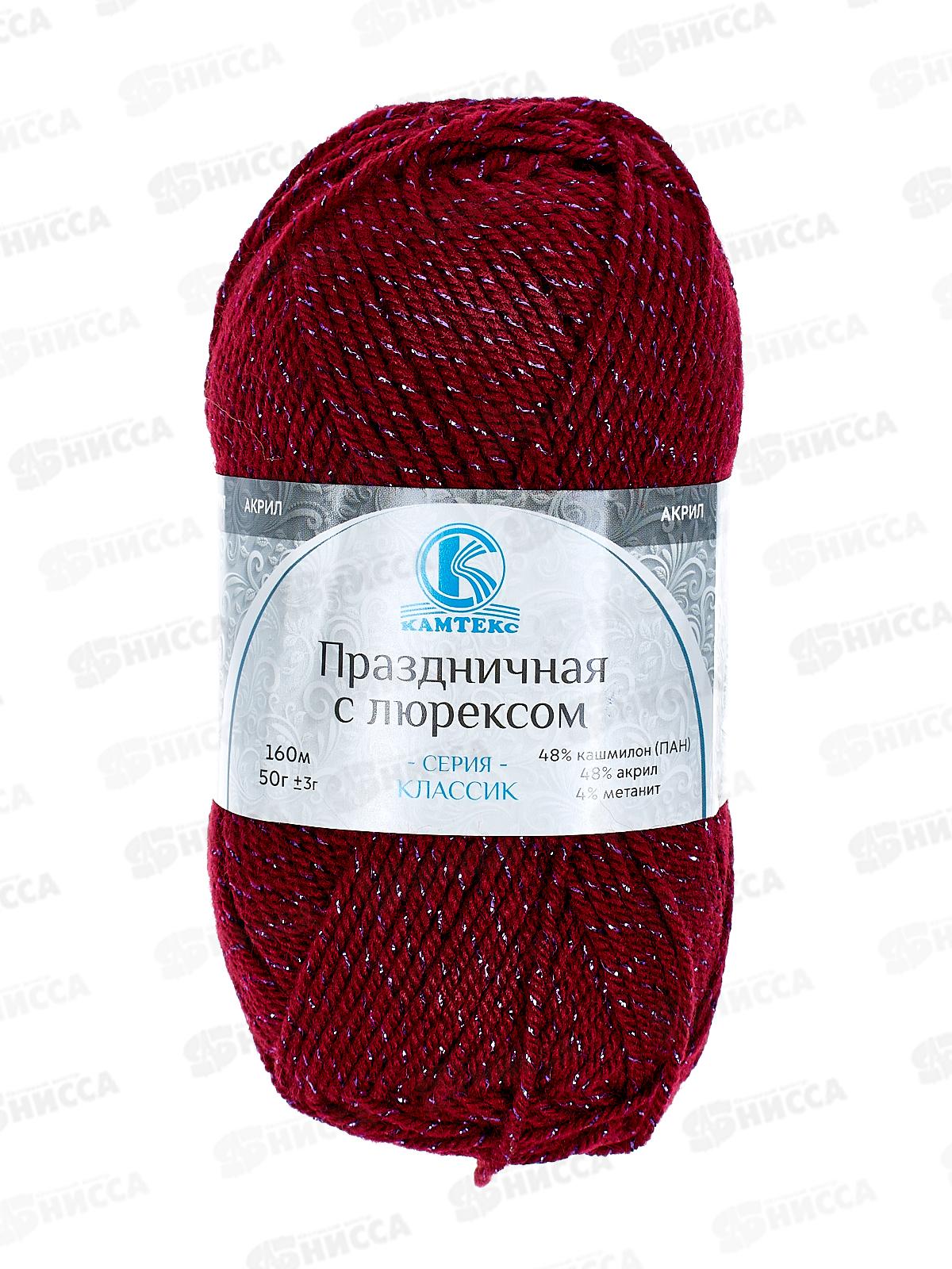 Пряжа Праздничная ПАН 48%/акрил 48% метанит 4% 50гр 160м вишня 091