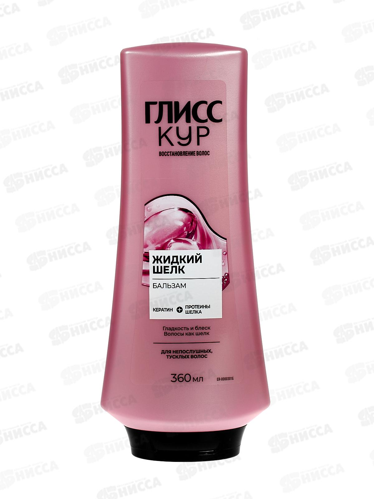 ГЛИСС КУР Бальзам Жидкий шелк 360мл *6
