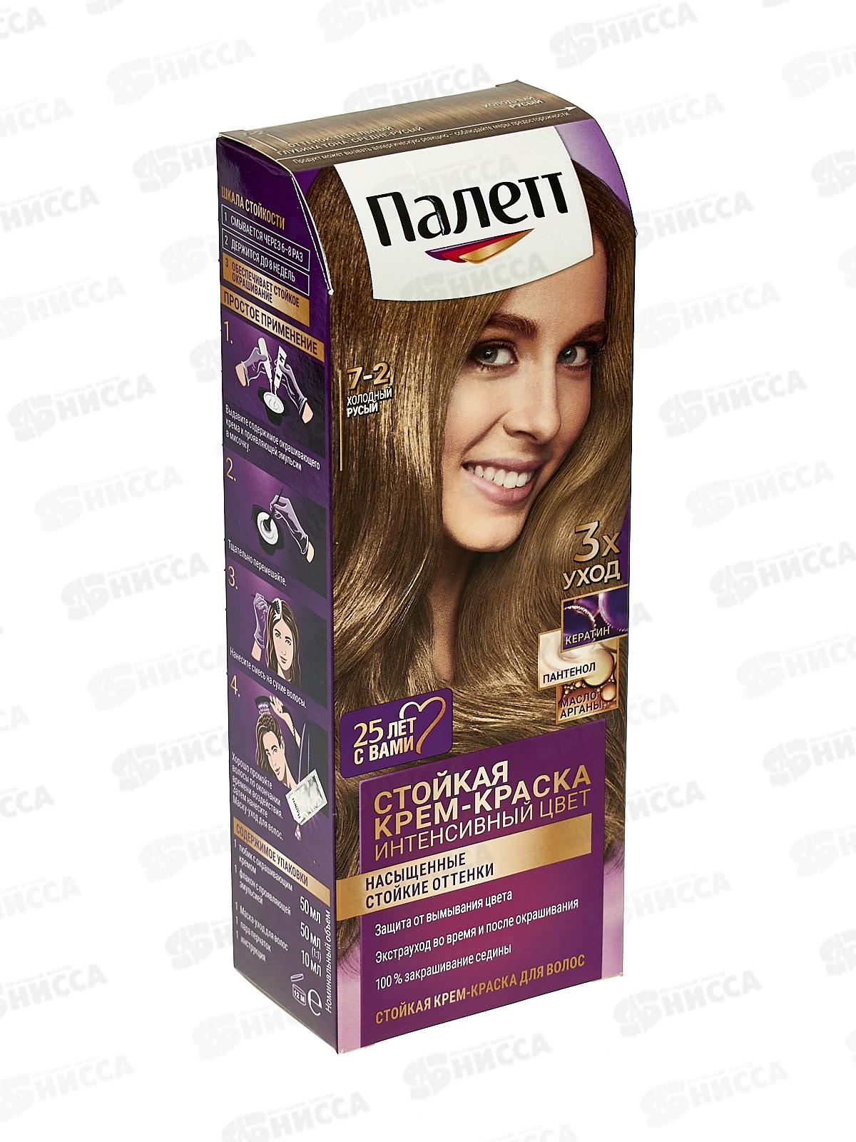 Палетт крем-краска 7-2 холодный  русый *10 новый дизайн