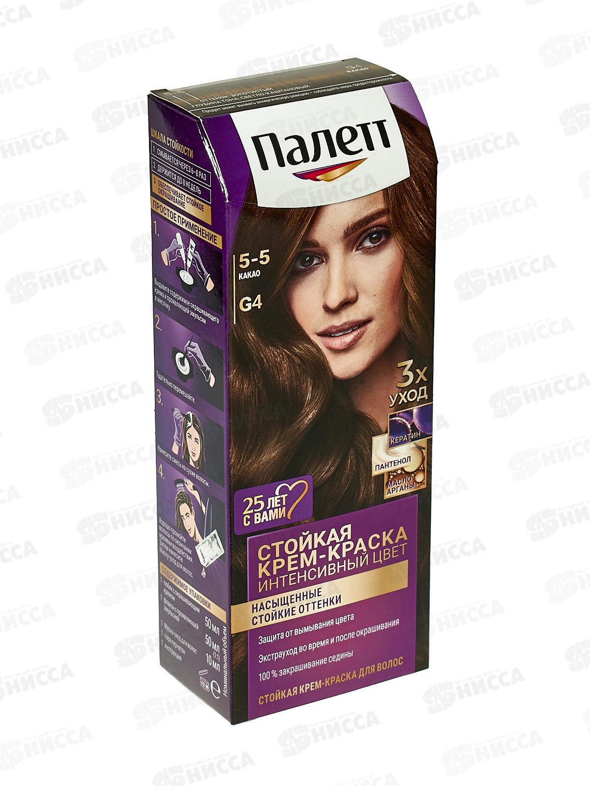 Палетт крем-краска G 4 какао *10