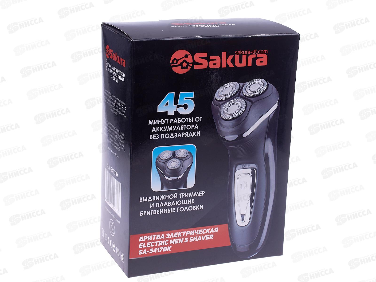 Бритва электрическая SA-5417BK