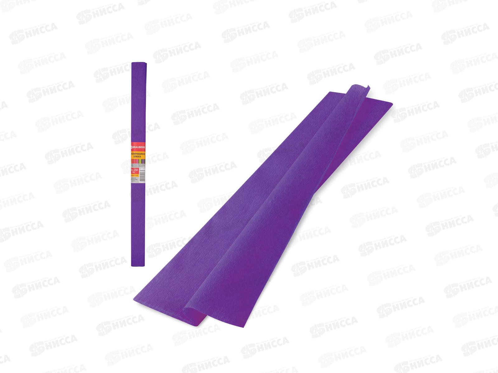 Бумага крепированная  рулон BRAU 50х2,5м, фиолетовая , 126533 *1/10