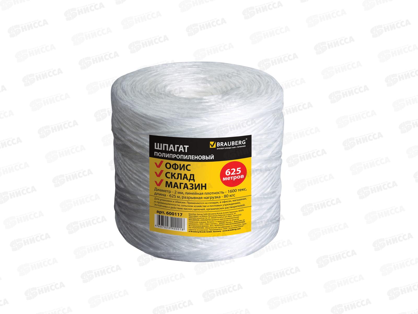Шпагат полипропиленовый, BRAU, 2мм, 625м, линейная плотность1600 текс, 600117*12