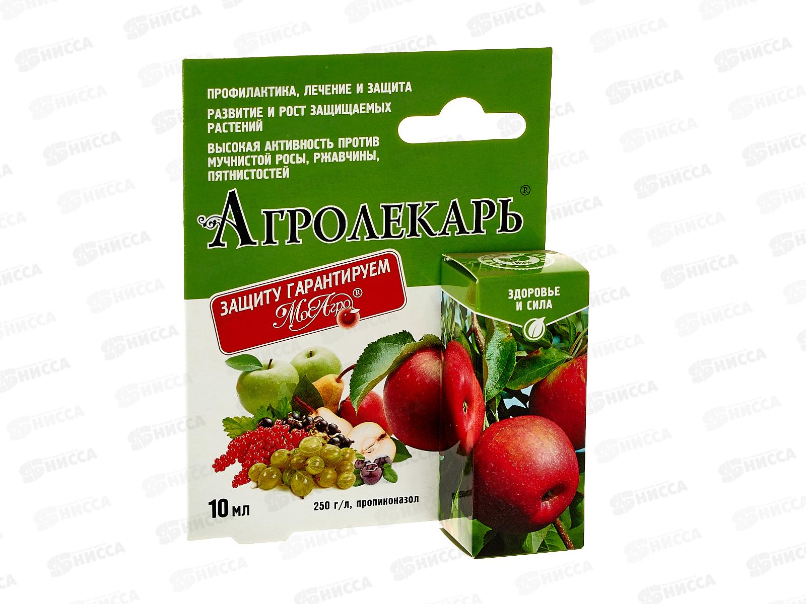 АгроЛекарь 10мл *65